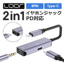 LOOF USB Type-C USBC 2.0 8PIN Lightning ハブ 2