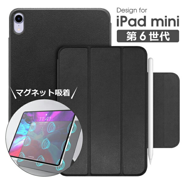 LOOF iPad mini 第6世代 iPad mini6 本革 マグネット吸着式 ケース カバー 8.3インチ オートスリープ アップルペンシル Apple Pencil対..