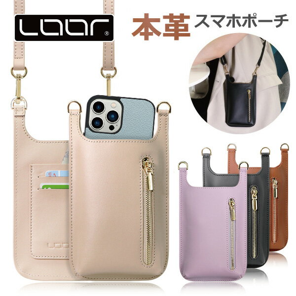 LOOF スマホポーチ レディース メンズ スマホショルダー ショルダーバッグ 本革 レザー leather ショルダー 全機種対応 かわいい おしゃれ 斜め掛け 肩掛け ポーチ ミニショルダー バッグ 財布 鍵 革 軽量 カード収納 散歩 買い物のサムネイル