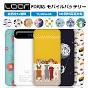 LOOF モバイルバッテリー pd対応 大容量 軽量 10000mah 薄型 android iphone iphone14 iphone13 iphone11 type-c コンパクト 3台同時充電 モバイル バッテリー 急速 充電 種類 アンドロイド 10000 usb PD急速充電 typec スマホ ケーブル 犬 猫 おしゃれ かわいい