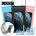 LOOF スマホ 防水ケース 携帯 防水カ