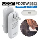 LOOF PD対応 20W ACアダプター USB Type-C Type C USB C USBC 出力 USBポート USBCポート アダプター スマホ用充...