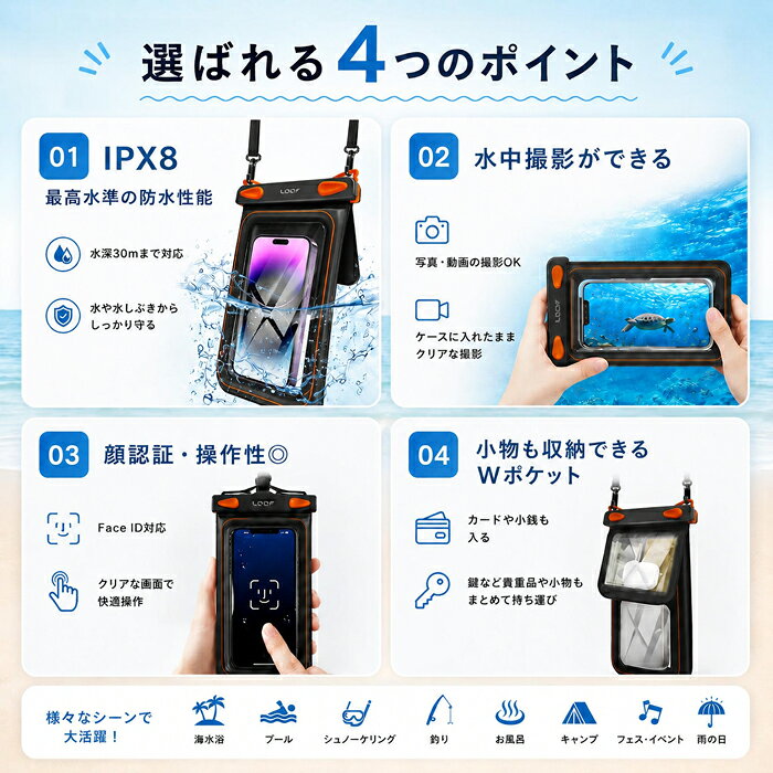 LOOF 水面に浮く スマホ 防水ケース 携帯 防水カバー 水中撮影 スマホ防水ケース ...