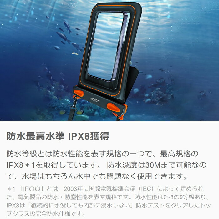LOOF 水面に浮く スマホ 防水ケース 携帯 防水カバー 水中撮影 スマホ防水ケース ...
