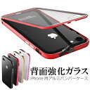 LOOF Hybrid iPhone11 11pro max ケース XS Max iPhoneXS XR カバー 背面ガラス バンパー iPhoneXR iPhoneX iPhone8 iPhone7 iPhone6 iPhone6s 7Plus 8Plus 6Plus 6sPlus 背面保護 耐衝撃 枠 フレーム メタルケース iPhoneケース 落下防止 レッド 赤 アルミバンパー