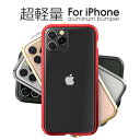 LOOF iPhone11 Pro Max ケース 枠 カバー iPhoneX Xs バンパー iPhone8 Plus バンパーケース アルミ iPhone 11 フレーム メタル iPhone7 アルミバンパー iPhone6 6s Plus 6Plus 7Plus 8Plus 5 iPhone5 スマホケース アルミニウム 耐衝撃 ストラップホール 軽い 背面保護