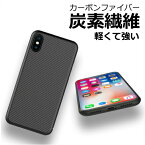 炭素繊維 iPhoneXS iPhoneX カーボン ケース iPhone8 ケース 軽い iPhone7 iPhone6Plus 6sPlus 7Plus 8Plus カーボンファイバー カバー 耐衝撃 衝撃吸収 薄い 落下防止 シンプル 頑丈 iPhoneケース アイフォンカバー アイフォン8 Nillkin SYNTHETIC FIBER SS0904