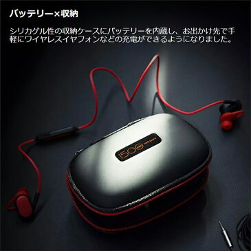 【バッテリー付き】 収納ケース イヤホン充電ケース バッテリー 1500mAh イヤホン収納 コンパクト ケース 軽量 収納 まとめ 整理 小物入れ ケーブルホルダー イヤフォン収納 イヤフォンケース 収納バッグ 収納ケース 収納ポーチ Headphone Charging Case rock space