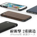 カーボンファイバー調 ケース iPhone 8/8Plus iPhone 7/7Plus 衝撃吸収 アイフォン7 カバー アイフォン7プラス iphone7 ケース 衝撃ケース 落下防止 はめ込み ストレート 　ROCK Textured Series 05P01Oct16