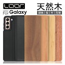 LOOF NATURE Galaxy S24 Ultra A54 5G S23 FE Ultra A23 5G A53 5G Galaxy S22 Ultra M23 5G ケース 手帳型 A22 5G A52 5G S21+ S21 Ultra A32 A41 A21 シンプル A51 S20 Ultra 5G ケース S20+ スマホケース 手帳型 手帳型ケース ベルト無し 本革 木製 カード収納