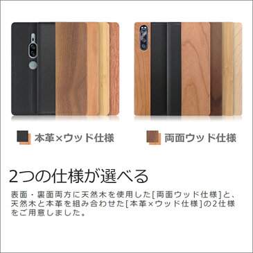 Nature Xperia 1 10 II マークツー ケース 5 8 Xperia1 カバー Xperia Ace XZ3 XZ2 Premium 手帳型ケース 木 手帳型 XZ1 XZ XZs スマホケース 木製 X Compact X Performance Z5 Premium Z4 手帳型カバー ウッドケース ベルト無し 本革 スタンド カード収納
