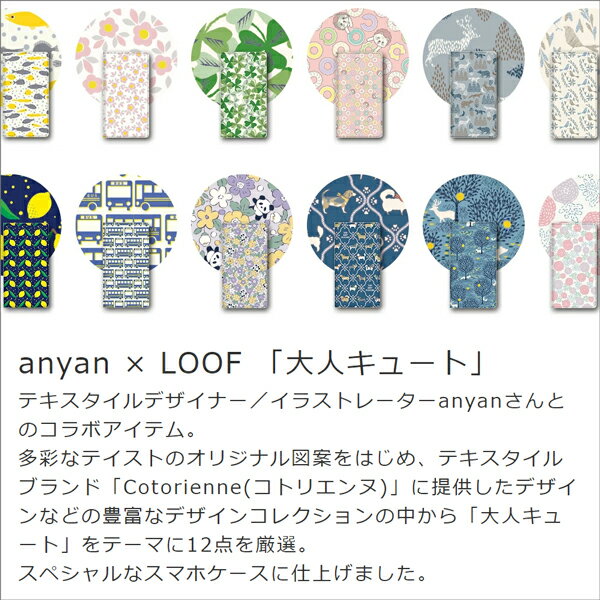 LOOF × anyan iPhone SE SE3 第3世代 2022 iPhone13 Pro Max 13 mini ケース 12 Pro Max カバー iPhone12 mini 11 第2世代 第一世代 手帳型ケース 左利き iPhoneX Xs Max XR スマホケース iPhone8 iPhone7 Plus iPhone5 5s 6 6s Plus 手帳型カバー ベルトなし カード収納