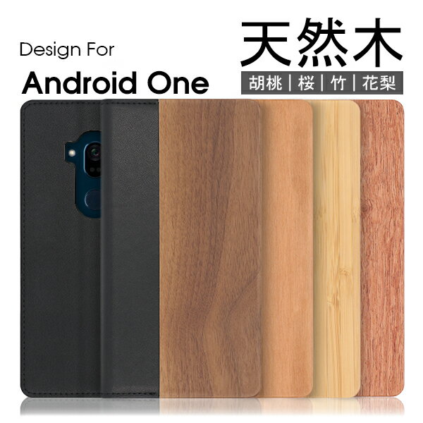 LOOF NATURE Android One S10 S9 X5 ケース カ