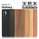 LOOF NATURE Galaxy A20 A30 S10 S10 A7 Feel2 Feel ケース カバー S9 S9 S8 S8 S7 S6 edge S5 Galaxys 10 10 9 9 8 8 7 6 5 edge ケース カバー 手帳型 スマホケース 本革 レザー ウッド カード収納 カードポケット 名入れ Leather