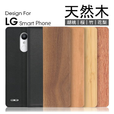 LOOF Nature LG VELVET L-52A style3 V60 G8X ThinQ 5G ケース手帳型 style2 L-01L K50 手帳型ケース LG it style カバー スマホケース 手帳型カバー ブック型ケース 財布型ケース 財布型 ブック型 木製 ウッド 木 カード収納 スタンド ベルトなし スマホカバー 本革