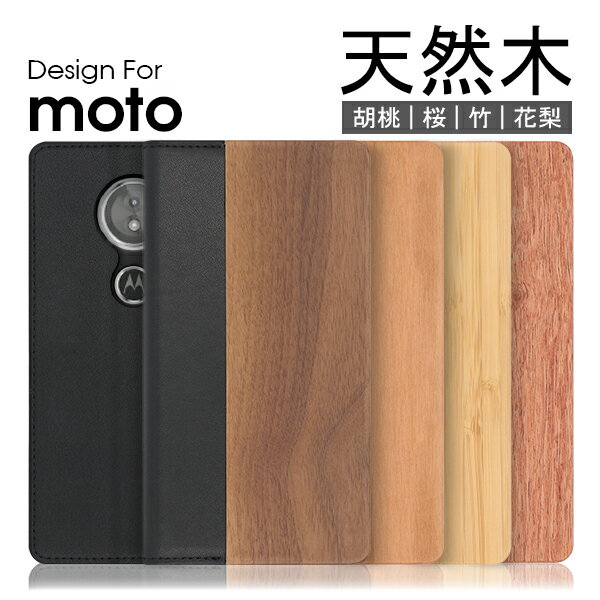 LOOF Nature motorola moto e32s motoe7 e7power moto e6s e5 g6 play z3play ケース 手帳型 カバー z3 play モトローラ スマホケース 手帳型ケース ウッドケース 財布型 木製 手帳型カバー カード収納 ベルト無し