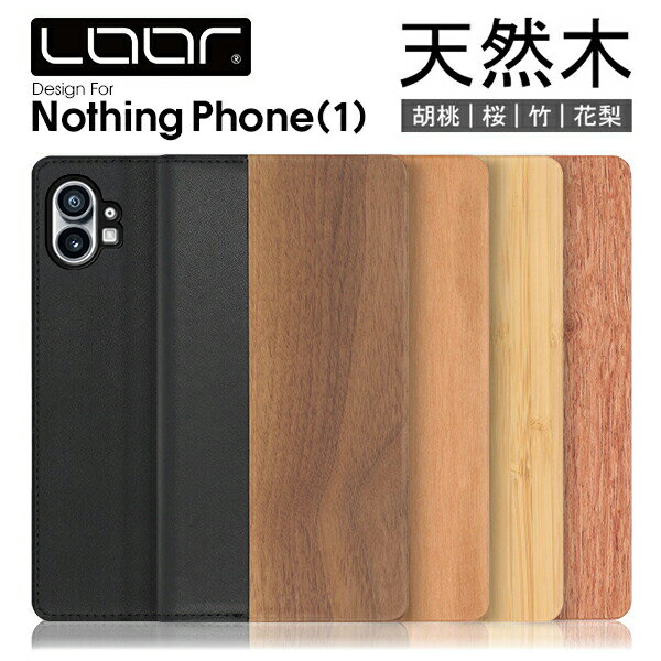 LOOF NATURE Nothing Phone (2) Nothing Phone (1) P[X Jo[ Nothing Technology X}z NothingPhone2 NothingPhone1 P[X Jo[ 蒠^ X}zP[X {v U[ Ebh J[h[ J[h|Pbg  Leather