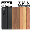 LOOF NATURE Xperia 5 V 10 V 1 V 5 IV 1 10 IV 5 III II ケース Xperia5 IV Xperia1 V IV Xperia10 Xperia5 III PRO-I Ace カバー Xperia8lite エクスペリア XZ3 XZ2 premium XZ1 compact スマホケース 手帳型 手帳型ケース ベルト無し 本革 木製 カード収納