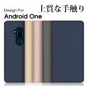 LOOF SKIN Android One S10 S9 X5 ケース カバー S8 S6 S7 X4 S4 S3 KYOCERA DIGNO SANGA edition WX Androidone s10 s9 x5b s8 s7 s6 x4 s4 s3 ケース カバー 手帳型 スマホケース カード収納 カードポケット スタンド シンプル 定番 おしゃれ