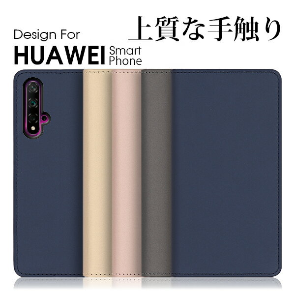 LOOF SKIN HUAWEI P40 Pro lite E nova 5T ケース 手帳型 P30 カバー nova lite 3 plus スマホケース novalite 3 手帳型ケース カード収納 ベルト無し 左利き 左 右 ブック型カバー フタピタ 右開き ブック型カバー ブック型ケース パス入れ