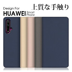 LOOF SKIN HUAWEI P40 Pro lite E nova 5T ケース 手帳型 P30 カバー nova lite 3 plus スマホケース novalite 3 手帳型ケース カード収納 ベルト無し 左利き 左 右 ブック型カバー フタピタ 右開き ブック型カバー ブック型ケース パス入れ