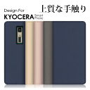 LOOF SKIN DIGNO SX4 SX3 BX3 BX2 BX J SX2 かんたんスマホ2+ かんたんスマホ2 ケース カバー KC-S305K かんた...