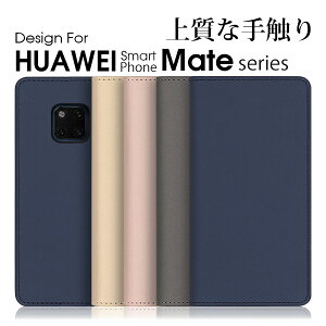 SKIN HUAWEI Mate 10 lite pro ケース 手帳型 Mate 20 lite pro カバー ファーウェイ スマホケース カード 収納 ポケット スタンド スマホカバー