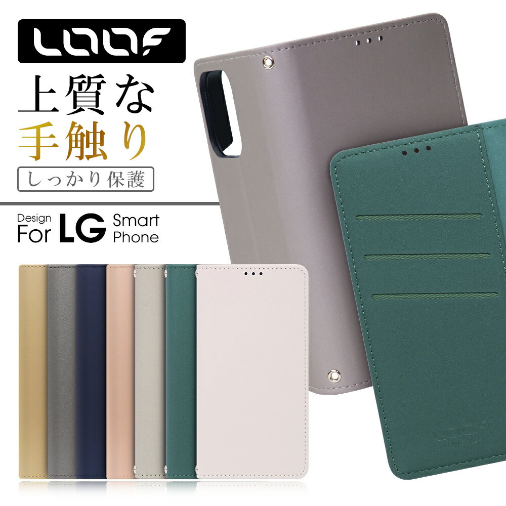 SKIN LG VLELVET style3 V60 G8X ThinQ 5G ケース カバー style 2 it style ケース カバー 手帳型 スマホケース カード収納 カードポケット ストラップホール スピーカーホール スタンド シンプル 定番 おしゃれ