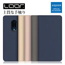 LOOF SKIN AQUOS sense8 wish3 sense7 Plus ケー