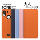 LOOF PASTEL TONE e22 e21 e20 e19 ケース カバー TONEe22 TONEe21 TONEe20 TONEe19 e 22 21 20 19 ケース カバー 手帳型 スマホケース カード収納 カードポケット スタンド シンプル