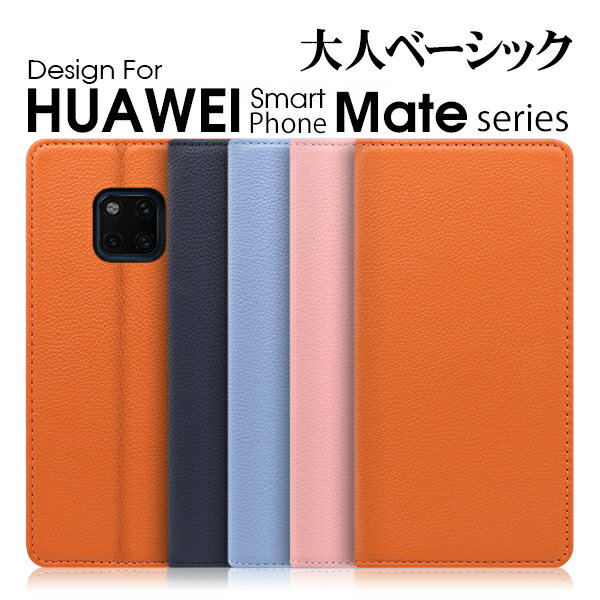 LOOF PASTEL HUAWEI Mate 20 lite pro ケース カバー Mate 10 lite pro mate20 mate10 lite mate20 mate10 pro huaweimate 20 10 lite pro 20lite 20pro 10lite 10pro ケース カバー 手帳型 スマホケース カード収納 カードポケット スタンド シンプル