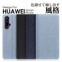 LOOF DENIM HUAWEI P40 Pro lite 5G E nova lite 3 3 5T 2 ケース カバー P30 P20 Pro P10 lite Premium honor 9 P40pro lite 5G novalite3 novalite3 novalite2 ケース カバー 手帳型 スマホケース デニム カード収納 カードポケット ベルトなし スタンド シンプル 定番