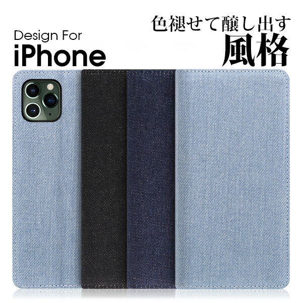 LOOF DENIM iPhone15 15Pro iPhone14 Pro Max Plus ケース iPhone SE 第3世代 iPhone13 iPhone12 iPhone11 Pro Max mini ケース カバー SE 第2世代 X Xs Max XR 8 7 Plus ケース カバー 手帳型…