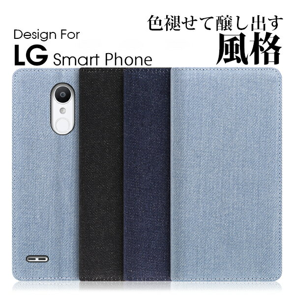 LOOF DENIM LG VLELVET style 3 V60 G8X ThinQ 5G ケース カバー style 2 K50 it V 60 style3 style2 K 50 ケース カバー 手帳型 スマホケース デニム カード収納 カードポケット ベルトなし スタンド シンプル 定番