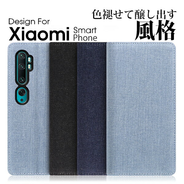 LOOF DENIM Xiaomi 13T 12T Pro POCO F4 GT Redmi Note 11 Pro 5G Note 10T ケース カバー 11 11T Pro Redmi Note 10 JE Mi 11 10 lite 5G Redmi Note 10 Pro 9T 9S ケース カバー 手帳型 スマホケース デニム カード収納 カードポケット ベルトなし スタンド シンプル 定番