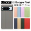 LOOF SKIN-SLIM Google Pixel 8 Pro 7a 7 Pro Pixel 6a 6 Pro  С Pixel 5a 4a 5G 5 4 3a 3 XL Pixel7a Pixel7 Pixel7Pro Pixel6a Pixel6 Pixel6pro Pixel5a Pixel4a  С Ģ ޥۥ ɼǼ ɥݥå ޥͥå  ɡפ򸫤