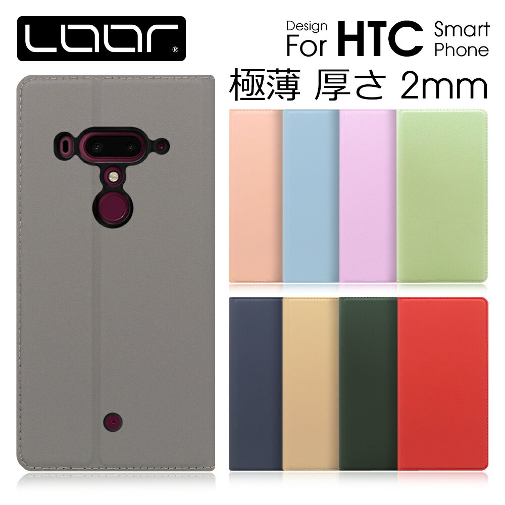LOOF SKIN-SLIM HTC Desire 22 pro U12 ケース カバー Desire22pro ケース カバー 手帳型 スマホケース レザー カード収納 カードポケット マグネット付 薄型 スタンド シンプル 定番