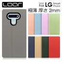 LOOF SKIN-SLIM LG VLELVET style3 V60 G8X ThinQ 5G ケース カバー style 2 K50 it style 3 2 ケース カバー 手帳型 スマホケース レザー カード収納 カードポケット マグネット付 薄型 スタ…