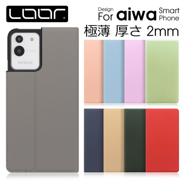 Rakuten - ［スリムで軽量］LOOF SKIN-SLIM aiwa phone B-2 JA3-SMP0602-D JA2-SMP0601 ケース カバー アイワ スマホ スマートフォン ケース カバー 手帳型 スマホケース レザー カード収納 カードポケット マグネット付 薄型 スタンド シンプル 定番 MN SB
