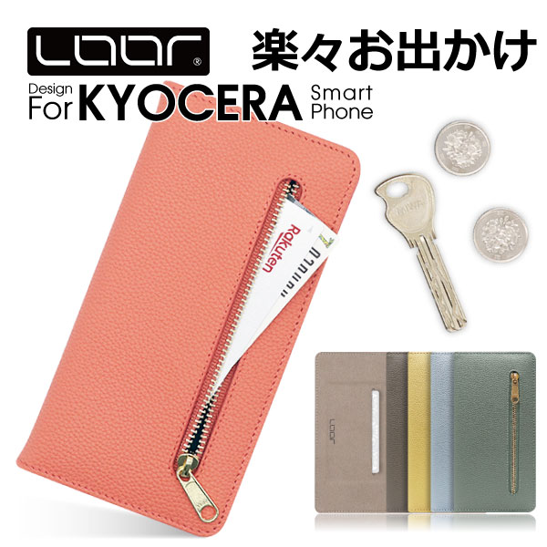 LOOF POCKET DIGNO SX5 SX4 SX3 BX2 BX J SX2 ケース カバー かんたんスマホ2+ かんたんスマホ2 ケース カバー GRATINA KYV48 URBANO V04 BASIO4 おてがるスマホ01 ケース カバー 手帳型 スマホケース カード収納 カードポケット 小物入れ ファスナーポケット