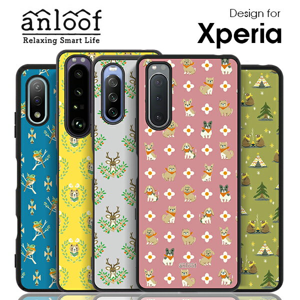 anloof Xperia 5 V 10 V 1 V 5 IV 1 10 IV Ace III II ケース 背面型 Xperia1 Xperia10 Xperia5 IV XperiaAce III II PRO-I ハードカバー エクスペリア スマホケース ストラップホール ブランド かわいい 植物 動物 イヌ ネコ 背面カバー 背面型ケース 背面ケース 北欧