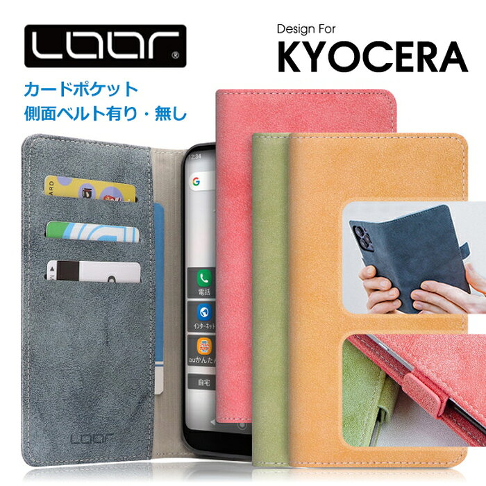 Rakuten - LOOF SIKI DIGNO SX4 SX3 BX2 SX2 GRATINA KYV48 BX かんたんスマホ2+ かんたんスマホ2 ケース カバー BASIO4 かんたんスマホ URBANO V04 BASIO4 おてがるスマホ01 ケース カバー 手帳型 ケース カバー PUレザー カード収納 ベルト マグネットなし スタンド機能 おしゃれ