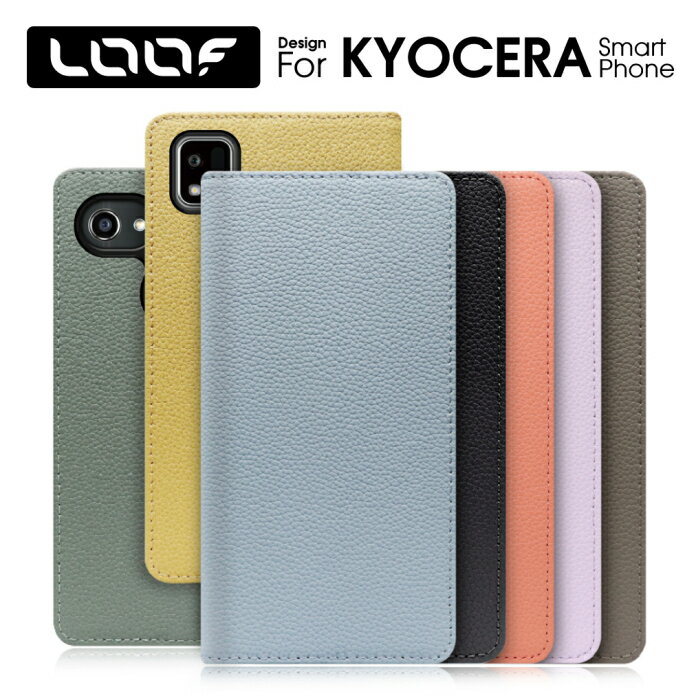 LOOF BOOK DIGNO SX4 SX3 BX3 BX2 SX2 BX かんたんスマホ2+ かんたんスマホ2 ケース カバー GRATINA KYV48 BASIO4 URBANO V04 おてがるスマホ01 J ケース カバー 手帳型 スマホケース 本革 レザー カード収納 カードポケット マグネットなし スタンド 大人かわいい Leather