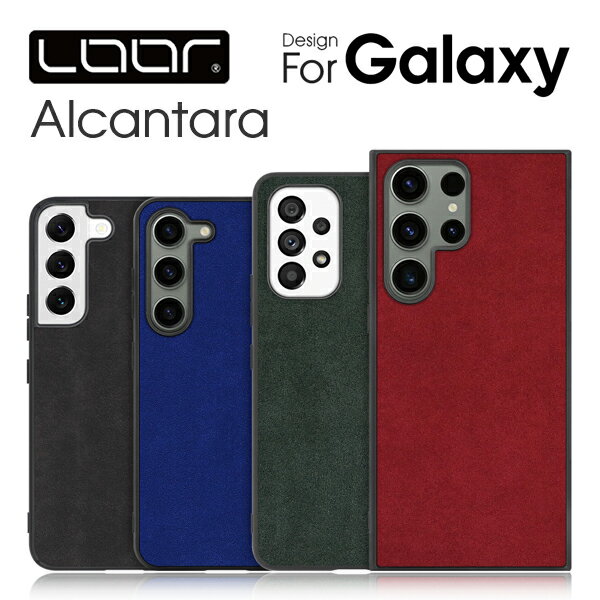 LOOF ALCANTARA-SHELL Galaxy S24 S23 FE A54 5G A53 5G Galaxy S23 S22 S21 Ultra M23 5G ケース カバー Galaxy A32 A51 Note20 S20 Ultra 5G S20+ Galaxy A7 Note10+ S10+ S10 S9 S9+ ケース カバースマホケース 背面 背面ケース ストラップホール アルカンターラ 高級