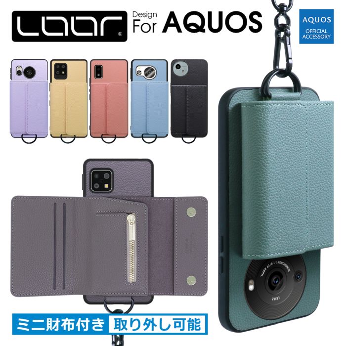 [財布付き スマホショルダー]LOOF WALLET-SHELL AQUOS R10 wish5 sense9 wish4 R9 sense8 wish3 R8 pro sense7 Plus sense6s sense6 ケース wish2 sense5G ケース カバー スマホケース ショルダー スマホショルダー ストラップ カードポケット カード収納 本革のサムネイル