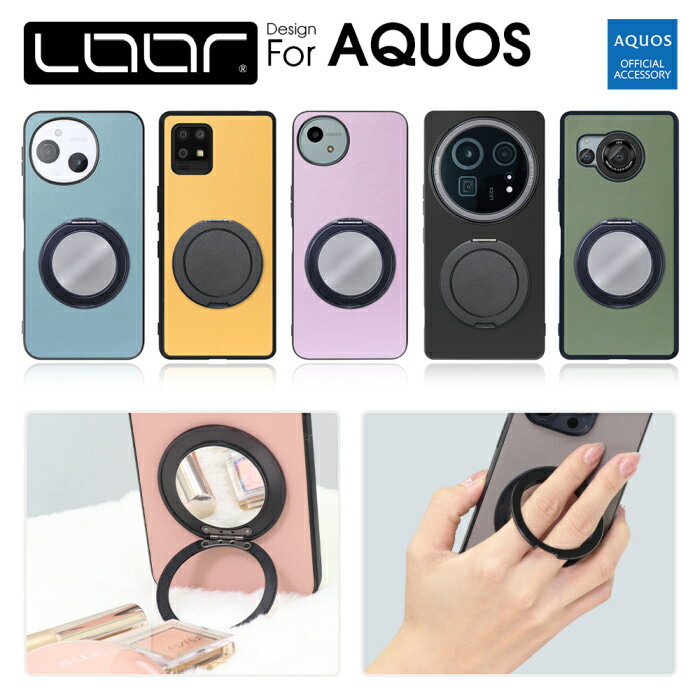LOOF RING-SHELL AQUOS R10 sense10 wish5 wish4 R9