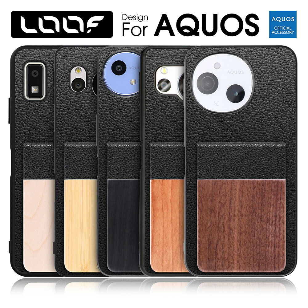 LOOF AQUOS R11 sense10 R10 wish5 ケース カバー sense9 wish4 R9 sense8 wish3 R8 sense7 Plus wish2 wish ケース カード収納 天然木 背面 カバー 本革 カード 背面収納 カードケース 薄型 カードホルダー 