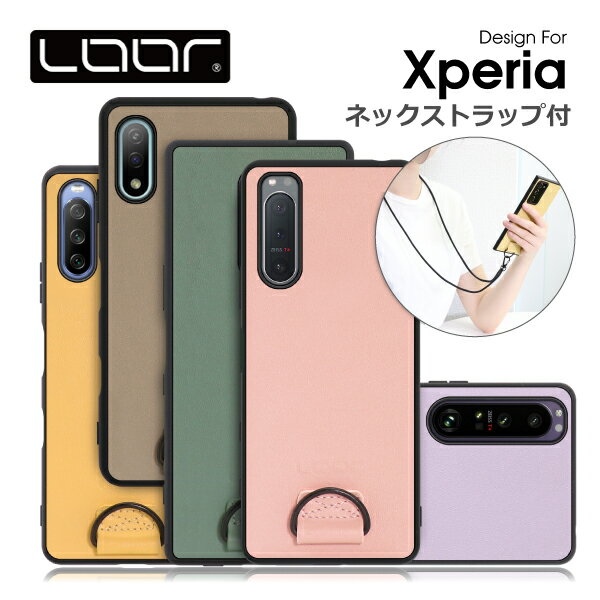 LOOF STRAP-SHELL Xperia 5 V 10 V 1 V 5 IV 1 10 IV Ace III II PRO-I ケース カバー Xperia1 Xperia10 Xperia5 IV XperiaAce III II PRO-I XZ3 エクスペリア 5 1 10 IV Fun Edition ケース カバー ショルダー 背面 ストラップ ネックストラップ付き 本革 レザー 落下防止