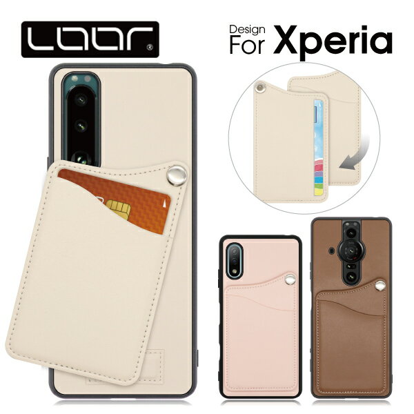 LOOF MODULE-CARD Xperia 1 V III PRO-I Ace II ケース カバー 5 II Xperia1 Xperia5 II Xperiaace II Xperiapro-i XperiaaceII エクスペリア 1 IV ケース カバー カード収納 背面 スマホケース 背面収納 カード カードポケット