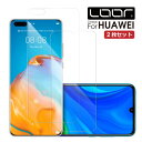 【安心の2枚入り】LOOF HUAWEI P40 Pro lit